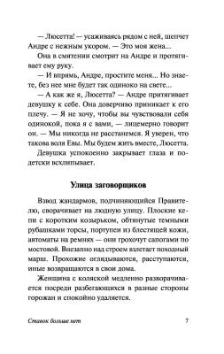 Ставок больше нет с доставкой по Минску от 70 рублей бесплатно!